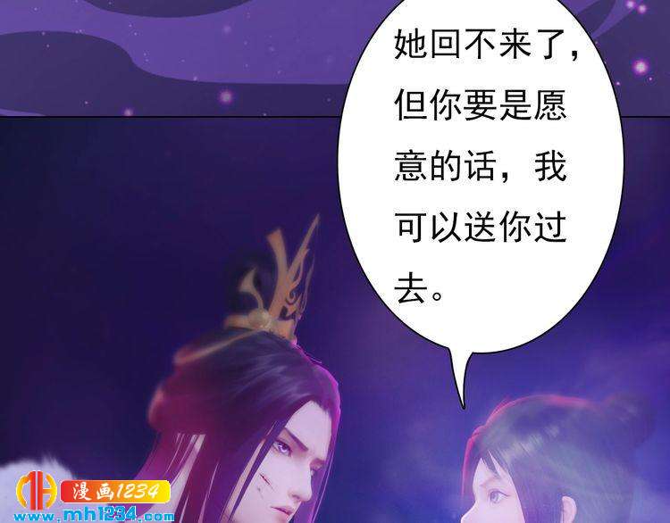 妖颜令韩漫全集-现代篇1 我来现代找你！无删减无遮挡章节图片 