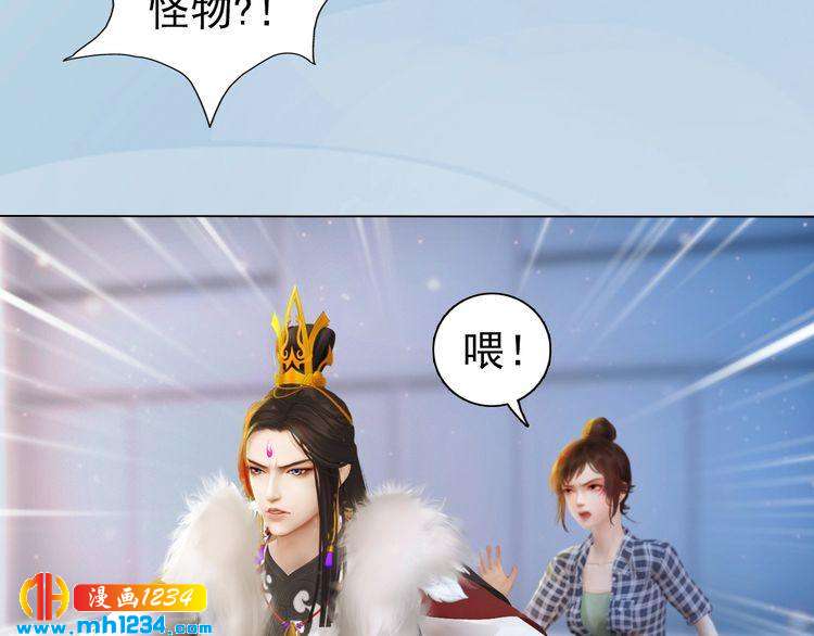 妖颜令韩漫全集-现代篇1 我来现代找你！无删减无遮挡章节图片 