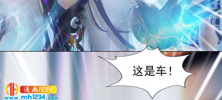 妖颜令韩漫全集-现代篇1 我来现代找你！无删减无遮挡章节图片 