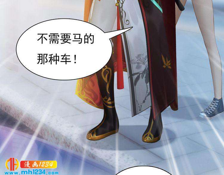 妖颜令韩漫全集-现代篇1 我来现代找你！无删减无遮挡章节图片 