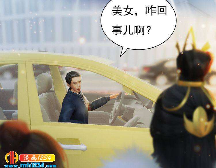 妖颜令韩漫全集-现代篇1 我来现代找你！无删减无遮挡章节图片 
