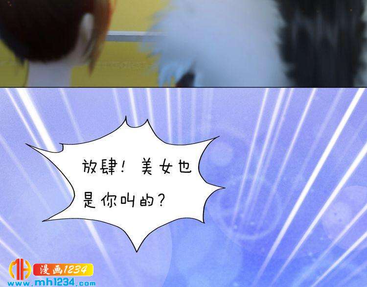 妖颜令韩漫全集-现代篇1 我来现代找你！无删减无遮挡章节图片 