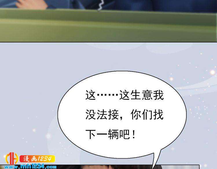 妖颜令韩漫全集-现代篇1 我来现代找你！无删减无遮挡章节图片 