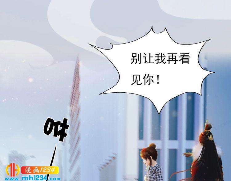 妖颜令韩漫全集-现代篇1 我来现代找你！无删减无遮挡章节图片 