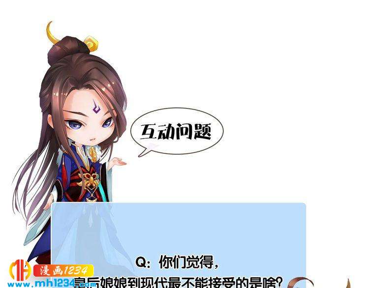 妖颜令韩漫全集-现代篇1 我来现代找你！无删减无遮挡章节图片 