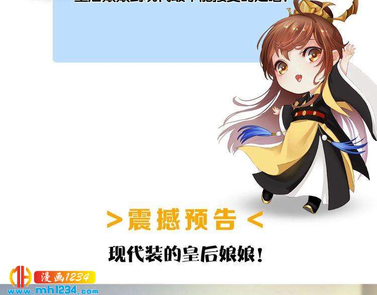 妖颜令韩漫全集-现代篇1 我来现代找你！无删减无遮挡章节图片 