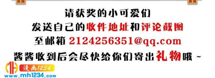 妖颜令韩漫全集-现代篇1 我来现代找你！无删减无遮挡章节图片 