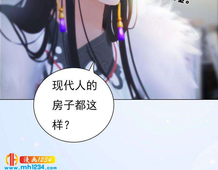 妖颜令韩漫全集-现代篇2 现代生存教学无删减无遮挡章节图片 