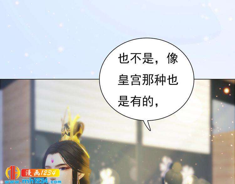 妖颜令韩漫全集-现代篇2 现代生存教学无删减无遮挡章节图片 