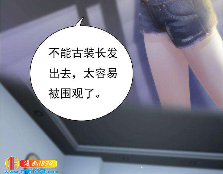 妖颜令韩漫全集-现代篇2 现代生存教学无删减无遮挡章节图片 