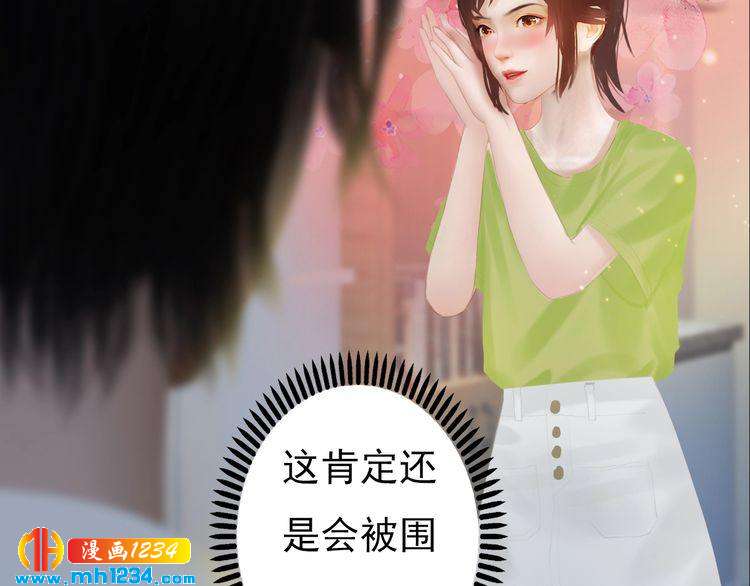 妖颜令韩漫全集-现代篇2 现代生存教学无删减无遮挡章节图片 