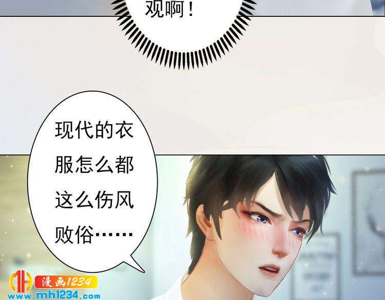 妖颜令韩漫全集-现代篇2 现代生存教学无删减无遮挡章节图片 