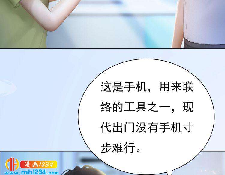 妖颜令韩漫全集-现代篇2 现代生存教学无删减无遮挡章节图片 