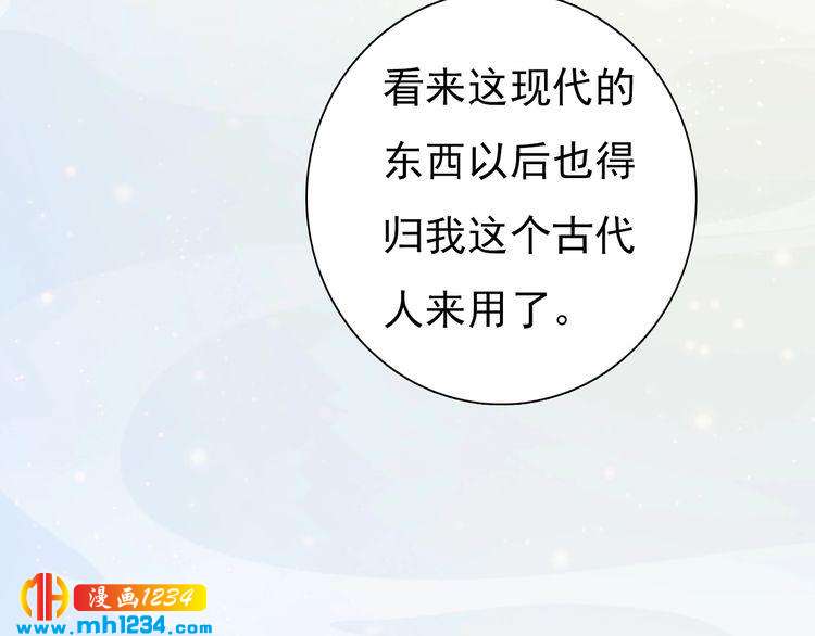 妖颜令韩漫全集-现代篇2 现代生存教学无删减无遮挡章节图片 