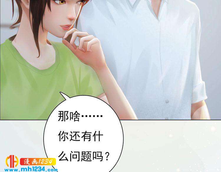 妖颜令韩漫全集-现代篇2 现代生存教学无删减无遮挡章节图片 