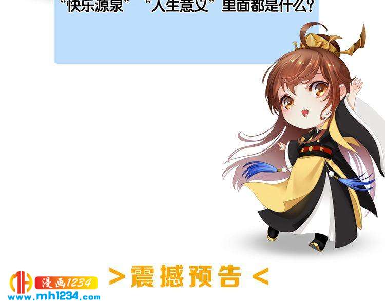 妖颜令韩漫全集-现代篇2 现代生存教学无删减无遮挡章节图片 
