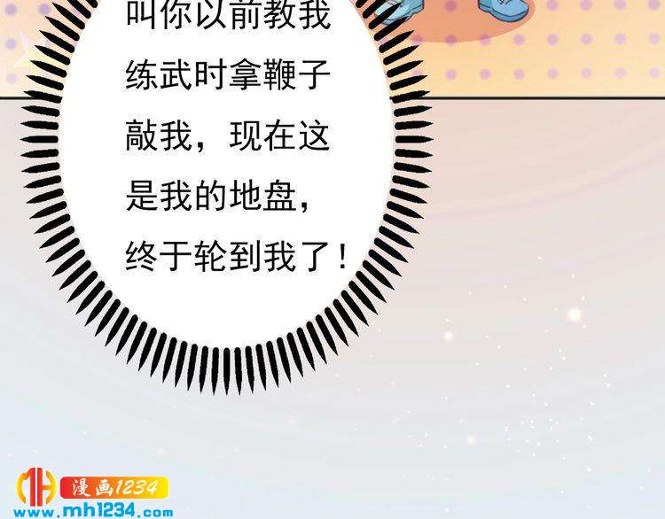 妖颜令韩漫全集-现代篇3 皇后抑郁了?无删减无遮挡章节图片 