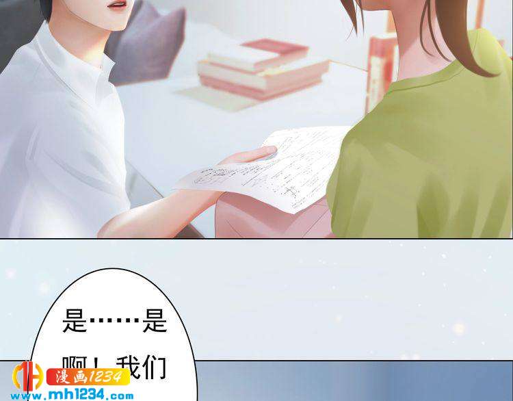 妖颜令韩漫全集-现代篇3 皇后抑郁了?无删减无遮挡章节图片 