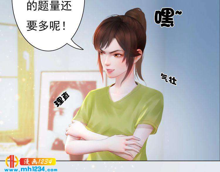 妖颜令韩漫全集-现代篇3 皇后抑郁了?无删减无遮挡章节图片 