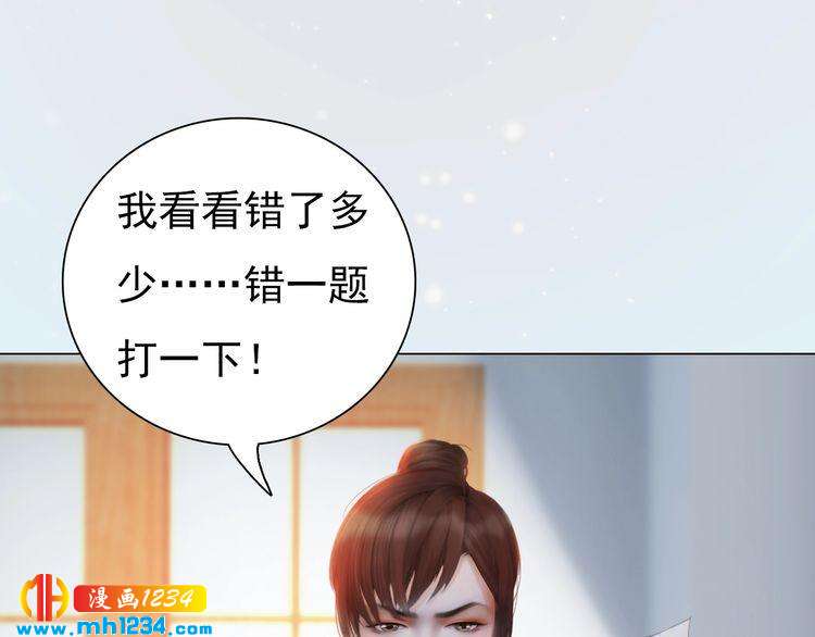 妖颜令韩漫全集-现代篇3 皇后抑郁了?无删减无遮挡章节图片 