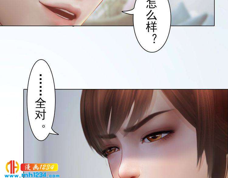 妖颜令韩漫全集-现代篇3 皇后抑郁了?无删减无遮挡章节图片 