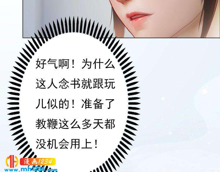 妖颜令韩漫全集-现代篇3 皇后抑郁了?无删减无遮挡章节图片 