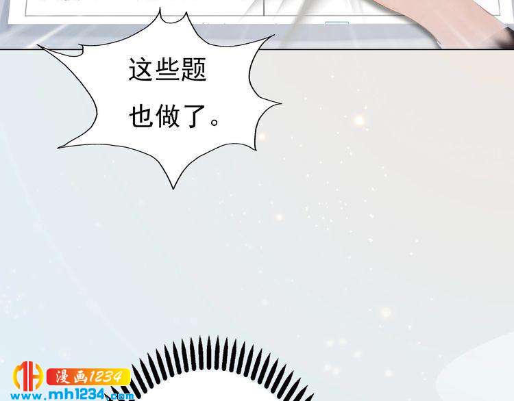 妖颜令韩漫全集-现代篇3 皇后抑郁了?无删减无遮挡章节图片 