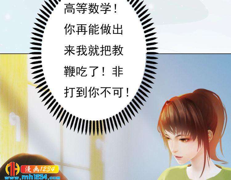 妖颜令韩漫全集-现代篇3 皇后抑郁了?无删减无遮挡章节图片 