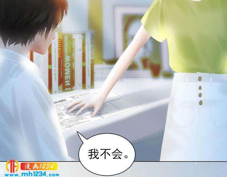 妖颜令韩漫全集-现代篇3 皇后抑郁了?无删减无遮挡章节图片 