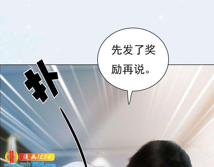 妖颜令韩漫全集-现代篇3 皇后抑郁了?无删减无遮挡章节图片 