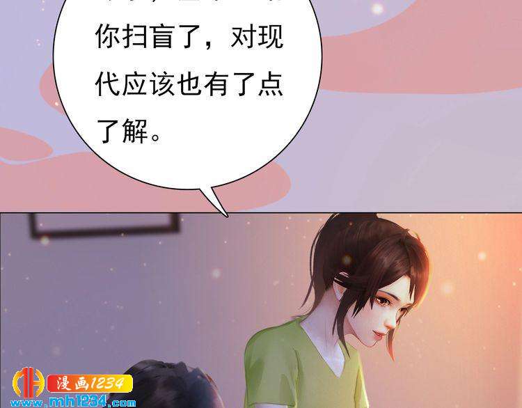 妖颜令韩漫全集-现代篇3 皇后抑郁了?无删减无遮挡章节图片 
