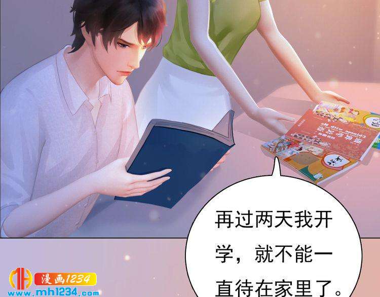 妖颜令韩漫全集-现代篇3 皇后抑郁了?无删减无遮挡章节图片 