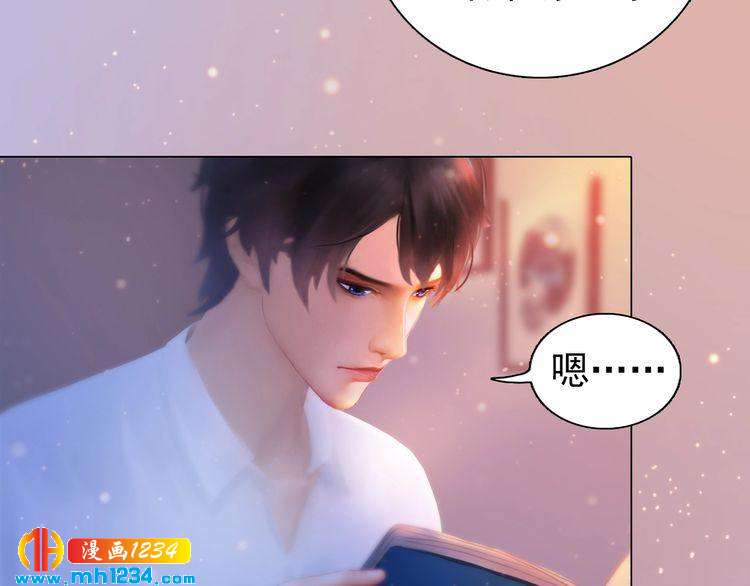 妖颜令韩漫全集-现代篇3 皇后抑郁了?无删减无遮挡章节图片 