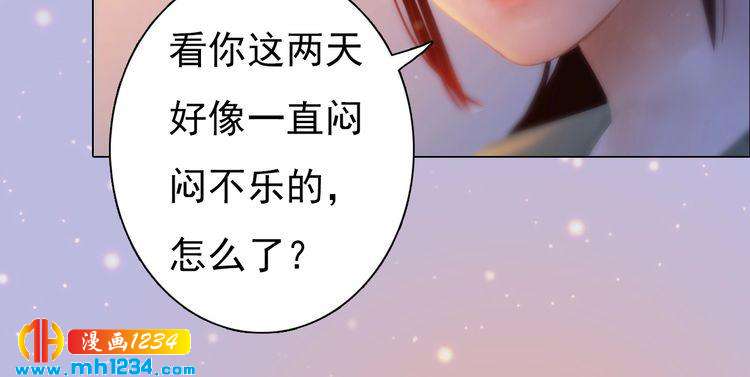 妖颜令韩漫全集-现代篇3 皇后抑郁了?无删减无遮挡章节图片 