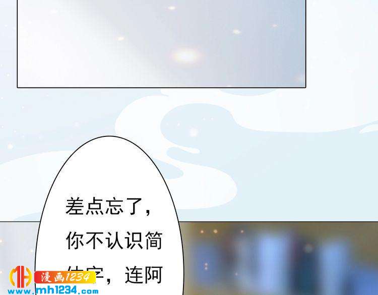 妖颜令韩漫全集-现代篇3 皇后抑郁了?无删减无遮挡章节图片 