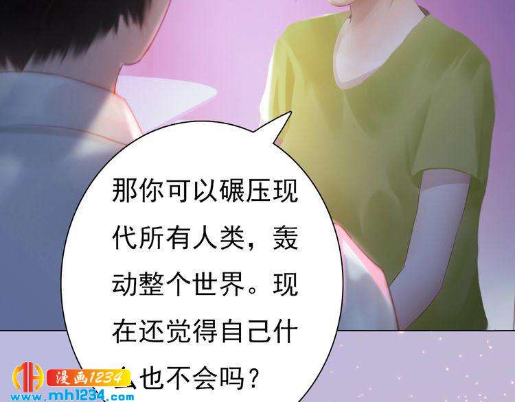 妖颜令韩漫全集-现代篇3 皇后抑郁了?无删减无遮挡章节图片 