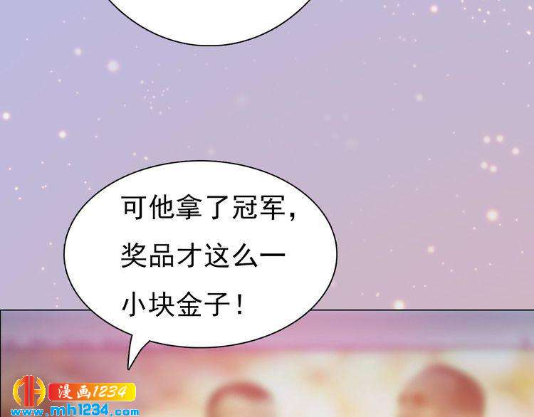 妖颜令韩漫全集-现代篇3 皇后抑郁了?无删减无遮挡章节图片 