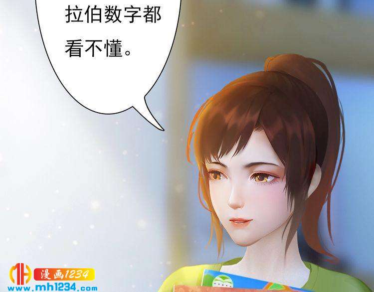 妖颜令韩漫全集-现代篇3 皇后抑郁了?无删减无遮挡章节图片 