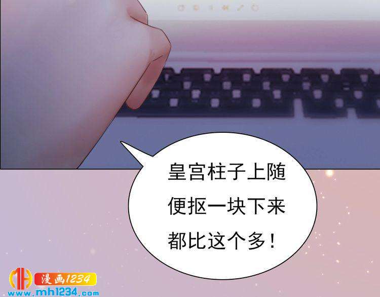 妖颜令韩漫全集-现代篇3 皇后抑郁了?无删减无遮挡章节图片 