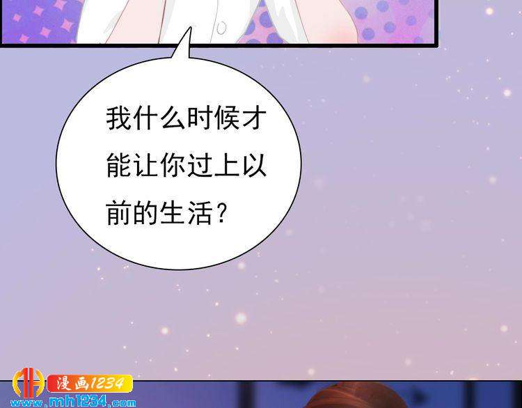 妖颜令韩漫全集-现代篇3 皇后抑郁了?无删减无遮挡章节图片 