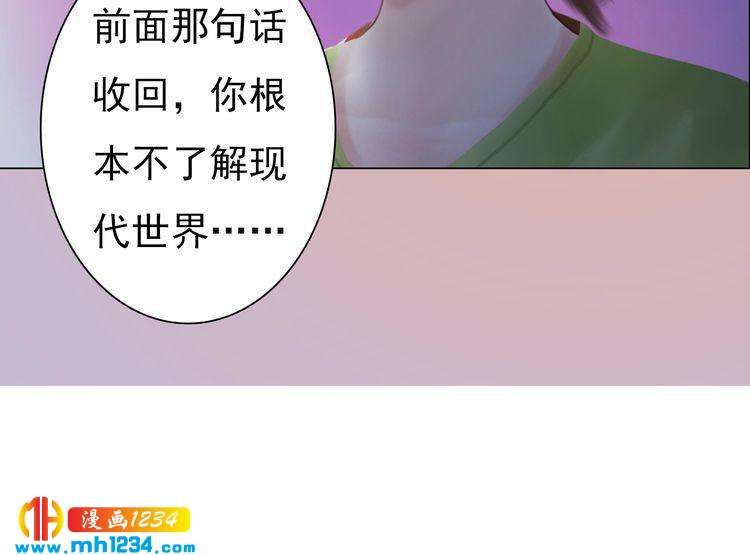 妖颜令韩漫全集-现代篇3 皇后抑郁了?无删减无遮挡章节图片 