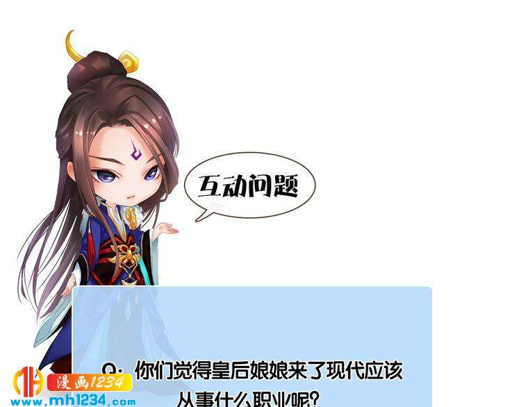妖颜令韩漫全集-现代篇3 皇后抑郁了?无删减无遮挡章节图片 