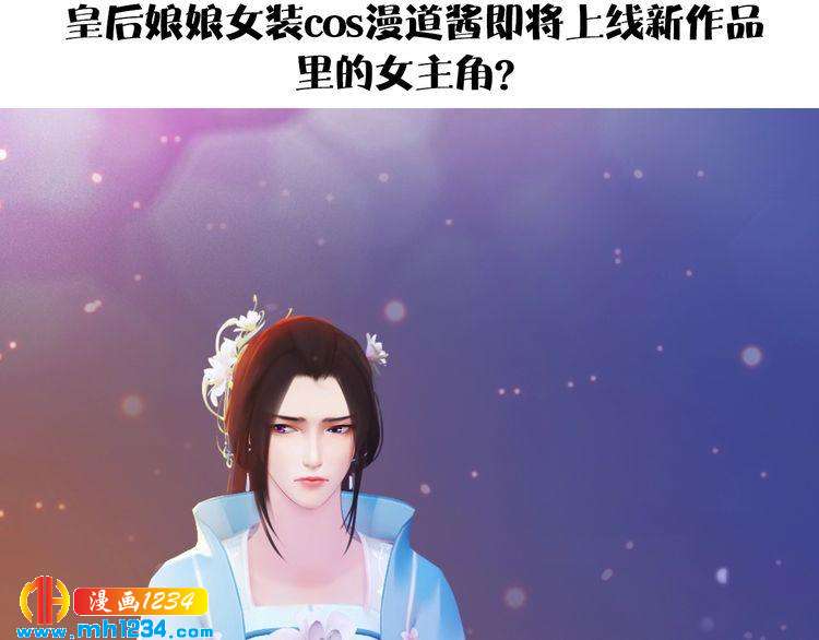 妖颜令韩漫全集-现代篇3 皇后抑郁了?无删减无遮挡章节图片 