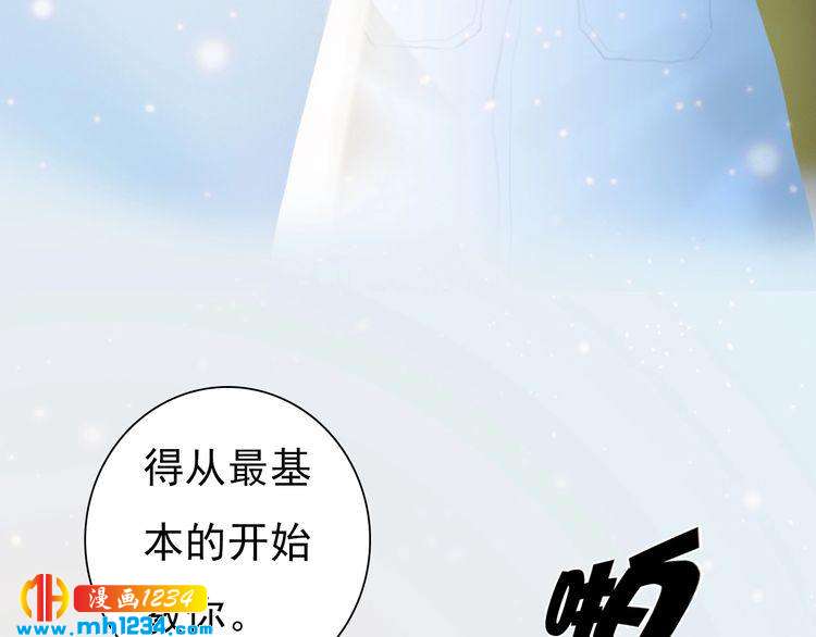 妖颜令韩漫全集-现代篇3 皇后抑郁了?无删减无遮挡章节图片 