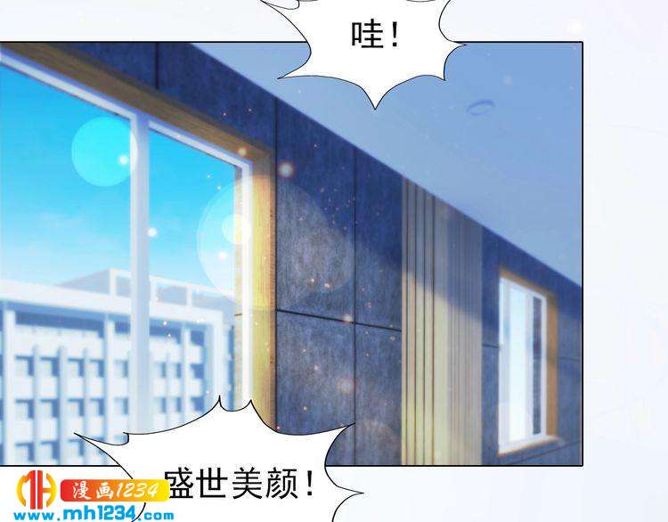妖颜令韩漫全集-现代篇4 女装大佬无删减无遮挡章节图片 
