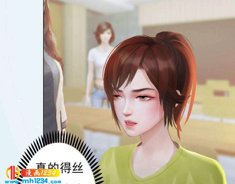 妖颜令韩漫全集-现代篇4 女装大佬无删减无遮挡章节图片 