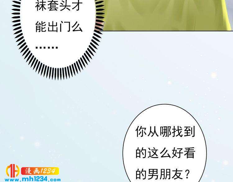 妖颜令韩漫全集-现代篇4 女装大佬无删减无遮挡章节图片 