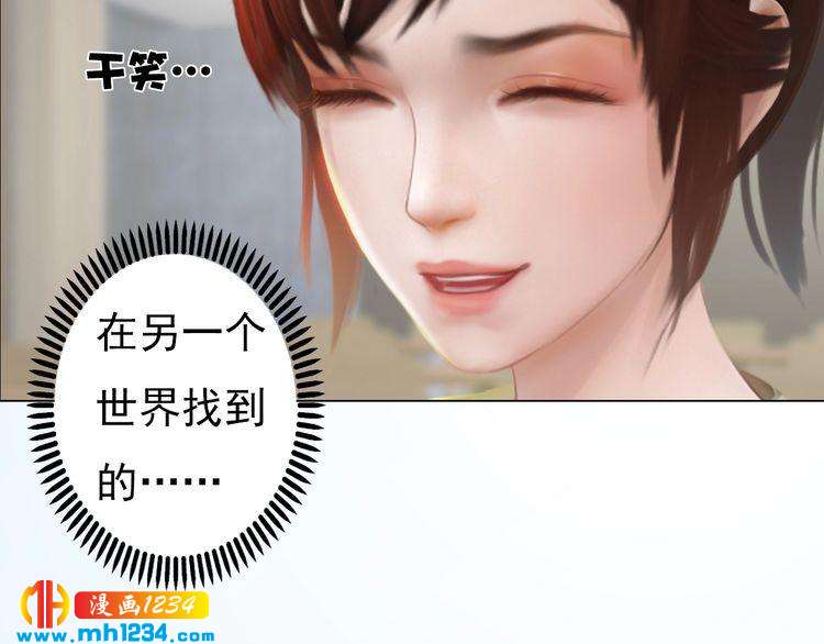 妖颜令韩漫全集-现代篇4 女装大佬无删减无遮挡章节图片 