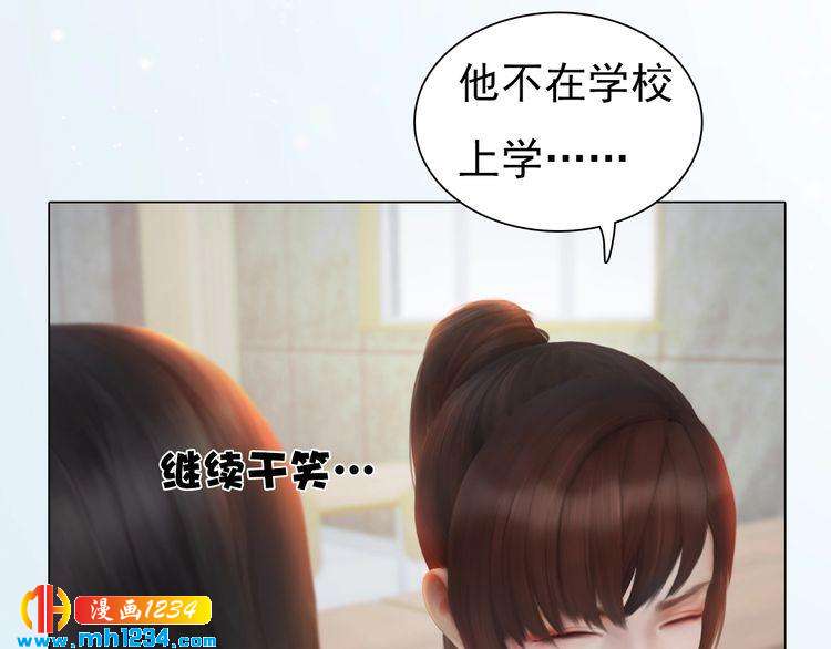 妖颜令韩漫全集-现代篇4 女装大佬无删减无遮挡章节图片 