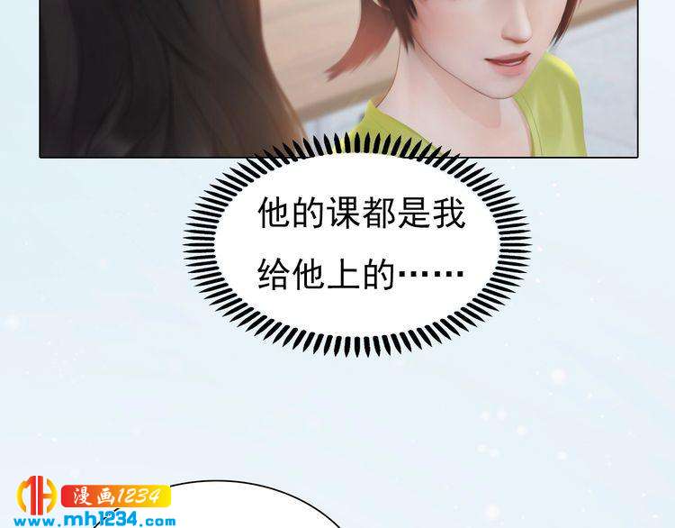 妖颜令韩漫全集-现代篇4 女装大佬无删减无遮挡章节图片 